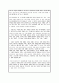 [ 문헌정보학과 ] 편입 학업계획서 ( 중앙대 합격 면접자기소개 1분스크립트 / + 학업계획서 작성 팁 추가) 5페이지