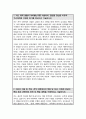 숙명여대 미디어학부 편입 학업계획서 합격 면접자기소개 1분스크립트 학업계획서 작성 팁 추가 2페이지