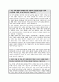 숙명여대 한국어문학부 편입 학업계획서 합격 면접자기소개 1분스크립트 학업계획서 작성 팁 추가 2페이지
