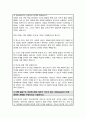 숙명여대 한국어문학부 편입 학업계획서 합격 면접자기소개 1분스크립트 학업계획서 작성 팁 추가 3페이지