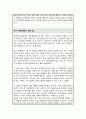 식품영양학과 편입 학업계획서 숙명여대 합격 면접자기소개 1분스크립트 학업계획서 작성 팁 추가 5페이지