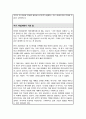 약학부 편입 학업계획서 숙명여대 합격 면접자기소개 1분스크립트 학업계획서 작성 팁 추가 5페이지