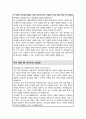 언로정보학과 편입 학업계획서 숙명여대 합격 면접자기소개 1분스크립트 학업계획서 작성 팁 추가 4페이지