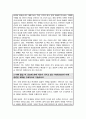 [정치외교학과] 편입합격 학업계획서 (숙명여대) 면접합격 자기소개 1분스크립트 / + 학업계획서 작성 팁 추가 3페이지