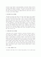 합리모형과 쓰레기모형의 특징 및 한계점을 각각 설명하고, 두 모델을 구체적으로 비교하시오 3페이지