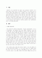 사회복지의 일반적인 가치와 사회복지전문직 실천의 가치에 대해 설명하시오 2페이지