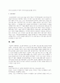 초고령사회에서의 노인 여가복지 프로그램 개선 방안 4페이지