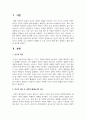 빈곤의 개념 중 사회적 배제로서의 빈곤을 우리 주변에서 발생할 수 있는 것으로 예를 들어 설명하고 해결 방안을 제시하시오 2페이지