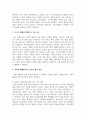 빈곤의 개념 중 사회적 배제로서의 빈곤을 우리 주변에서 발생할 수 있는 것으로 예를 들어 설명하고 해결 방안을 제시하시오 3페이지
