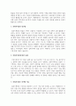 어린이집에서 영유아를 관찰하기 가장 좋은 관찰법은 무엇이고, 그렇게 생각한 이유를 논하시오 3페이지