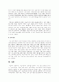 어린이집에서 영유아를 관찰하기 가장 좋은 관찰법은 무엇이고, 그렇게 생각한 이유를 논하시오 4페이지