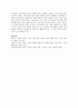 어린이집에서 영유아를 관찰하기 가장 좋은 관찰법은 무엇이고, 그렇게 생각한 이유를 논하시오 5페이지