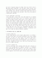 인간과 아동을 대하는 태도와 가치관이 역사의 발달에 따라 어떤 변화과정을 거쳤는지 설명하시오 3페이지