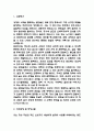 분만실 간호사 자기소개서 - 분만실 간호사 최종합격 자소서 (간호사 자기소개서 BEST 예문) 3페이지