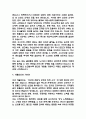 분만실 간호사 자기소개서 - 분만실 간호사 최종합격 자소서 (간호사 자기소개서 BEST 예문) 5페이지