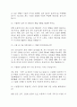 (시설관리직 면접기출) 시설관리직 면접 기출 45문항과 답변 정리 5페이지