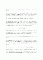 (시설관리직 면접기출) 시설관리직 면접 기출 45문항과 답변 정리 10페이지
