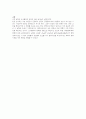 [일반화학 및 실험] 르샤틀리에 원리 결과리포트 3페이지