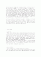 [교육철학] 루소(Rousseau)의 교육사상에 관한 연구 4페이지