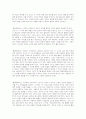 [교육철학] 루소(Rousseau)의 교육사상에 관한 연구 5페이지