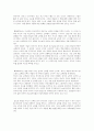 [교육철학] 루소(Rousseau)의 교육사상에 관한 연구 6페이지