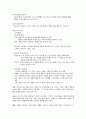 [교육학개론] 교육심리학 3페이지