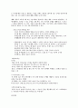 [교육학개론] 교육심리학 4페이지