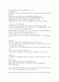 [교육학개론] 교육심리학 5페이지