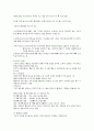 [교육학개론] 교육심리학 6페이지