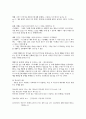 [교육학개론] 교육심리학 7페이지
