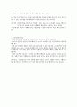 [교육학개론] 교육심리학 8페이지