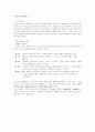 [루소-소설책] 루소요약본 2페이지