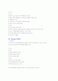 [물리화학실험] 정량펌프 결과리포트 7페이지