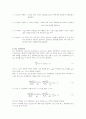 [물리화학실험] 최소 유동화 속도 계산 예비리포트 3페이지