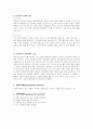 [물리화학실험] 최소 유동화 속도 계산 예비리포트 6페이지