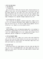 성과중심형 사업계획서 지역주민의 지역애착을 키우기 위한 지역역사탐방-견학 사업 4페이지