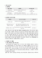 성과중심형 사업계획서 지역주민의 지역애착을 키우기 위한 지역역사탐방-견학 사업 5페이지