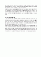성과중심형 사업계획서 지역주민의 지역애착을 키우기 위한 지역역사탐방-견학 사업 6페이지