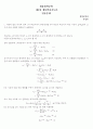 [생물화학공학] 제3장 생물반응속도론 연습문제 1페이지
