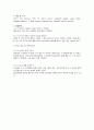 [생화학실험] 산-염기적정 리포트 2페이지