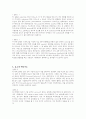 [생화학실험] 시험정리 4페이지