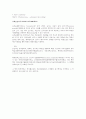 [세포생물학] 세포생물학 연구를 위한 분석 기법 3페이지