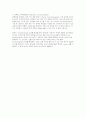[세포생물학] 세포생물학 연구를 위한 분석 기법 7페이지