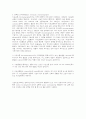 [세포생물학] 세포생물학 연구를 위한 분석 기법 8페이지