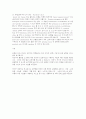 [세포생물학] 세포생물학 연구를 위한 분석 기법 15페이지