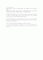 [세포생물학] 세포생물학 연구를 위한 분석 기법 17페이지