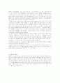 [유기화학실험] 니트로벤젠 합성 예비리포트 2페이지