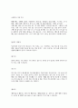 [유기화학실험] 유기화학 실험기구 및 장치 2페이지