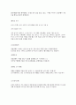 [유기화학실험] 유기화학 실험기구 및 장치 3페이지