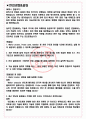 쎄믹스 면접기출(최신)+꿀팁[최종합격!] +1000대기업 1차 직무면접 + 2차 임원면접 최종합격자 답안 3페이지